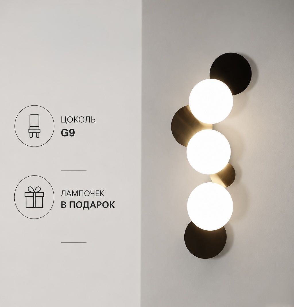 Бра настенный Dara led G9, белый, латунь