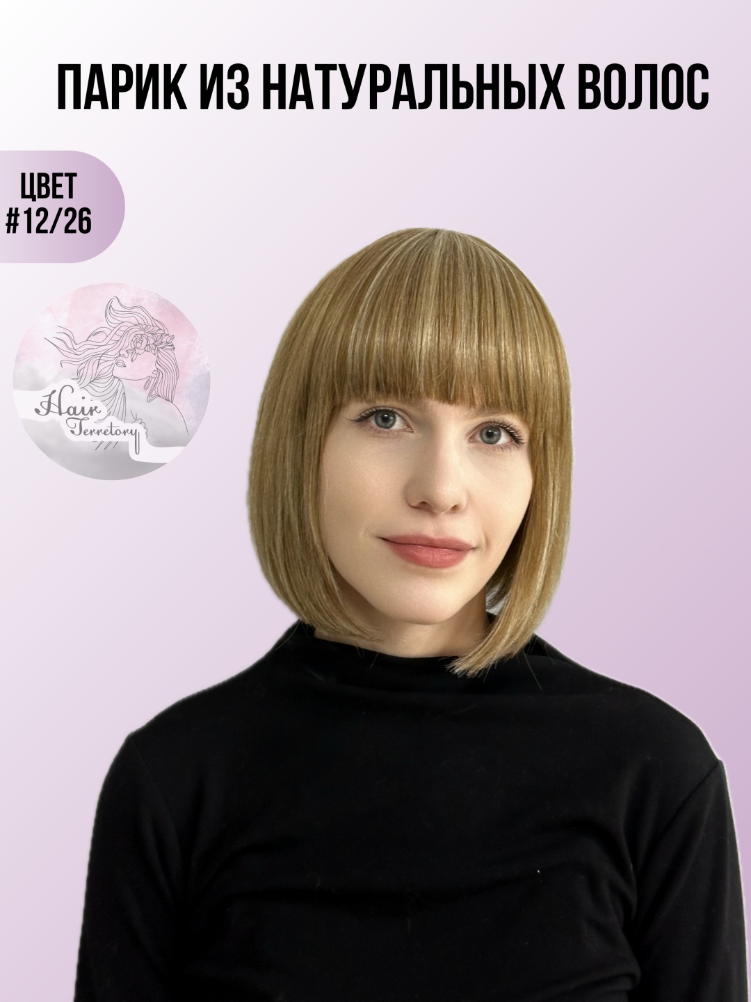 Hair Territory парик на сетке блонд радуга женский