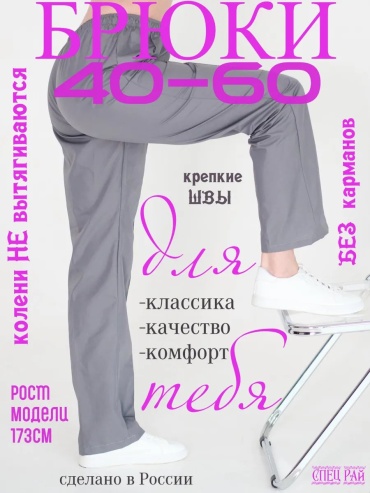 Спецодежда для женщин СПЕЦ РАЙ серый