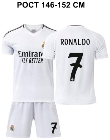 Комплект Ronaldo белый 146-152