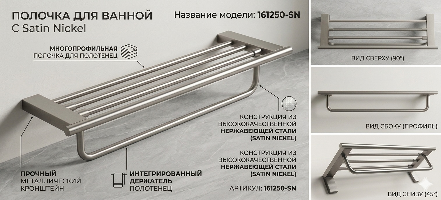 Aqvaplus держатель 161250-SN 1 шт, металл