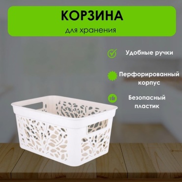 LifeGoods.kz корзина универсальная 40x28x21 см, пластик