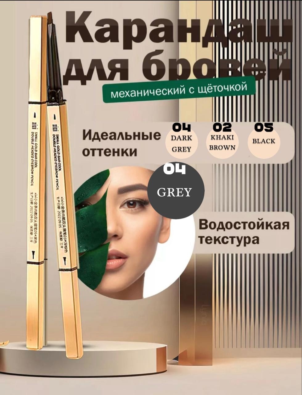 XIXI карандаш Gold 04 Grey