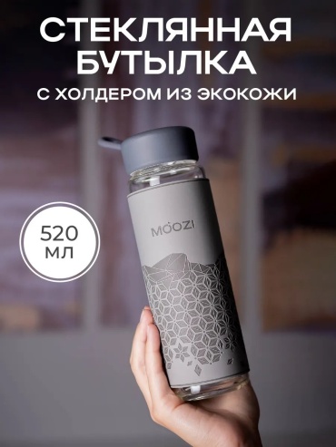 Бутылка MOOZI 264097746 520 мл серый