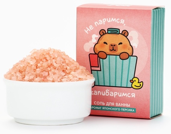 Beauty Fox Соль для ванны «Не паримся, капибаримся» природная соль 100 г