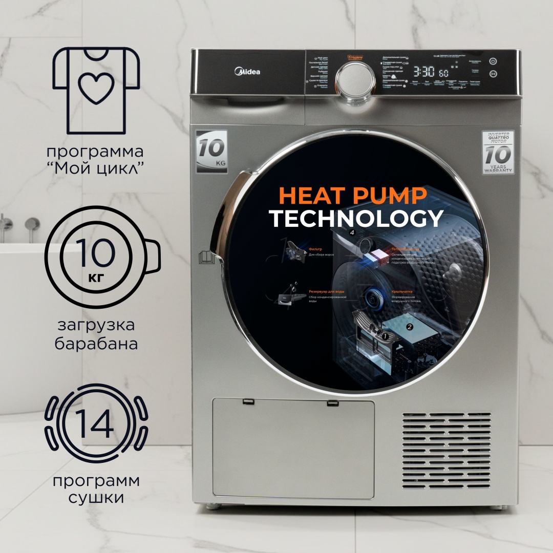 Сушильная машина Midea MDK03H100/S-C серый