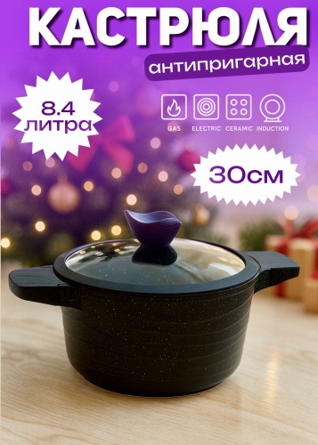 Кастрюля 8.4 л, Classic нержавеющая сталь