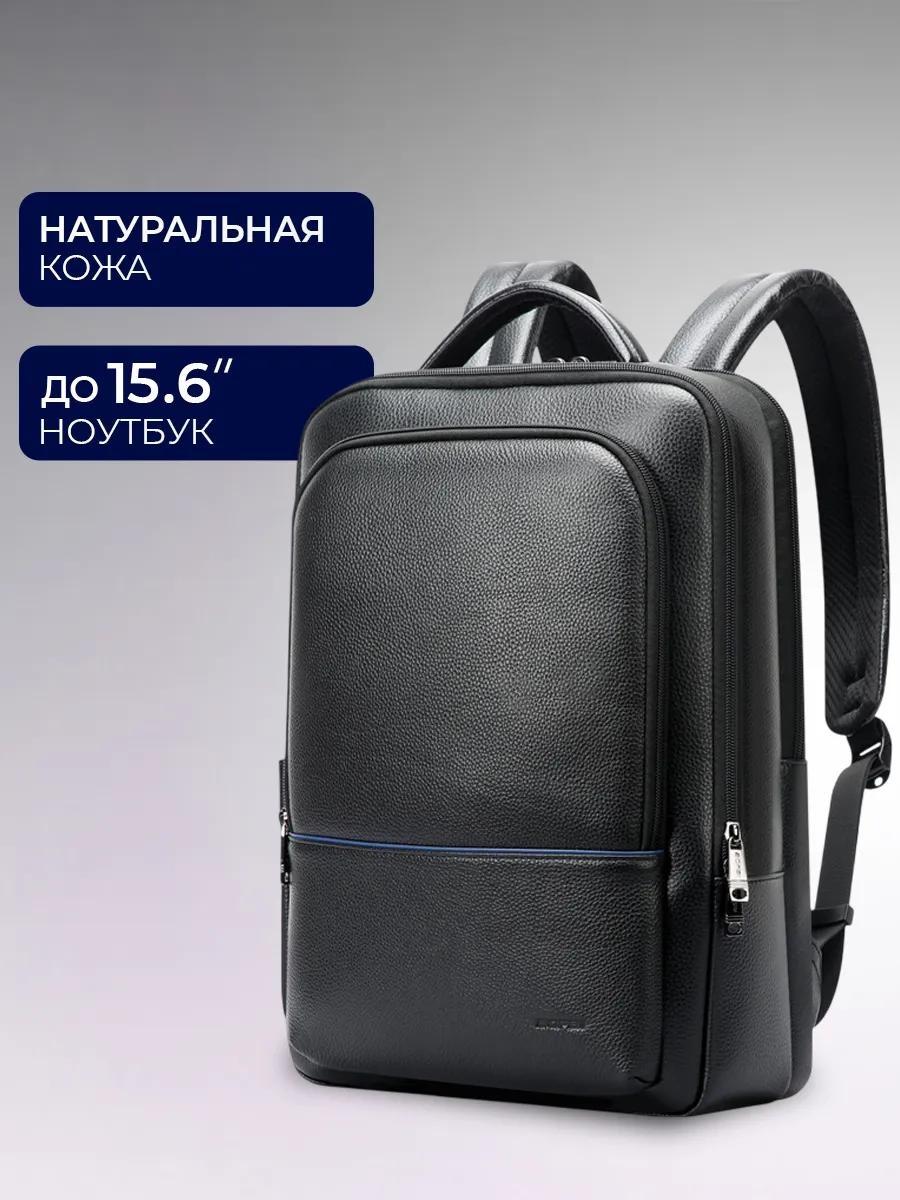 Рюкзак натуральная кожа черный