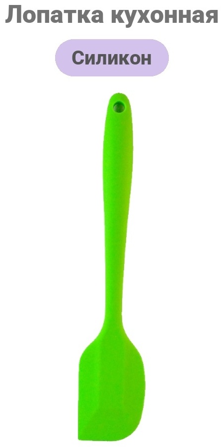 Лопатка Sky Home силикон, 1 шт