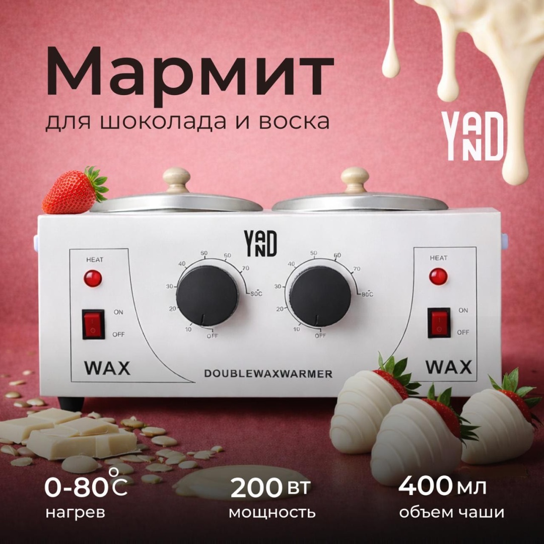 Электрический мармит YAND Warmer Frame