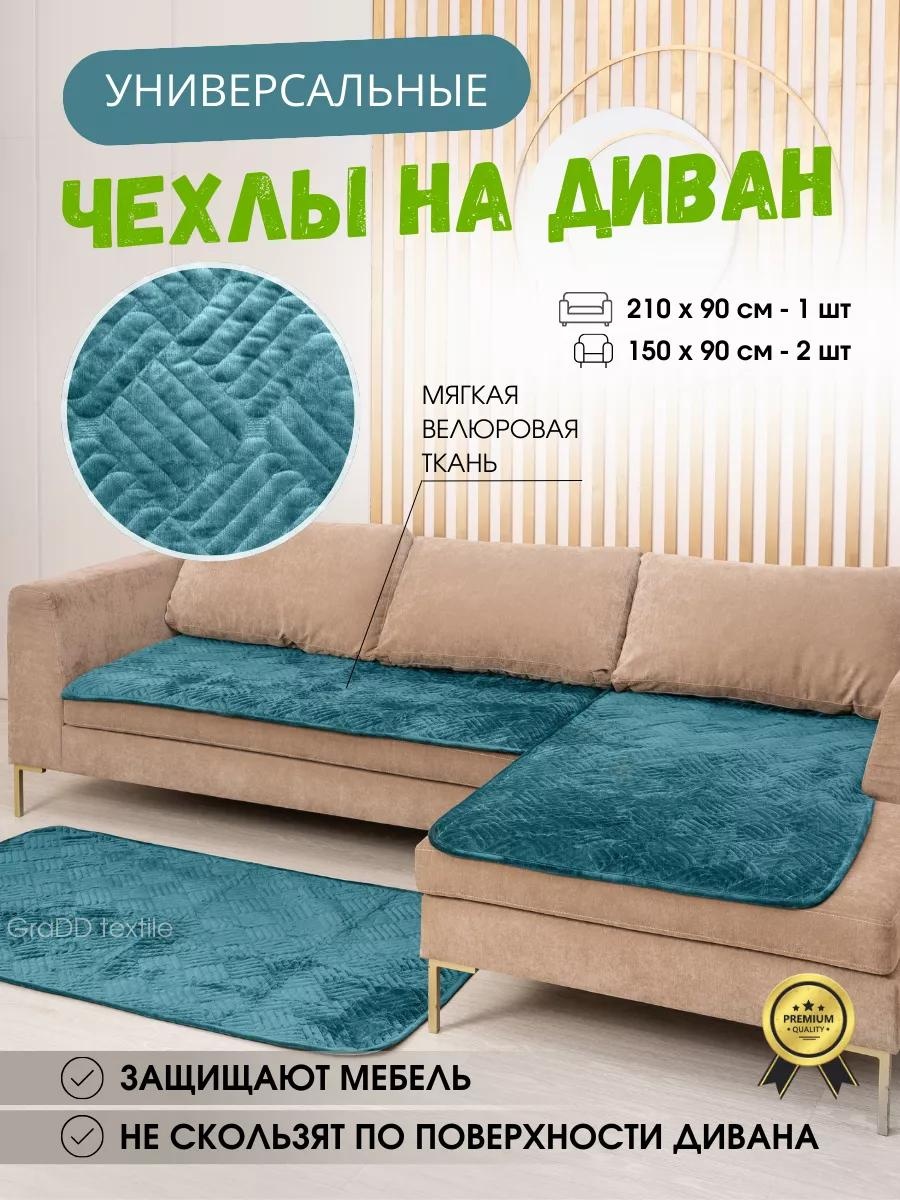 Дивандек для дивана D065DB6899F40F7 зеленый, бирюзовый 1x1