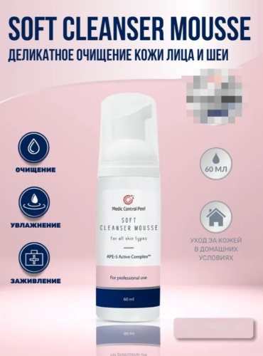 Medic Control Peel Soft cleanser mousse пенка 60 мл