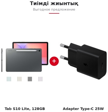 Samsung Galaxy Tab S10 Lite Wi-Fi + 5G 10.9 дюйм 6 Гб/128 Гб серый + подарок