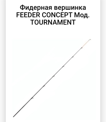 Feeder Concept R64154 3