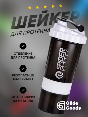 Шейкер GlideGoods Шейкер 500 мл белый 500 мл белый