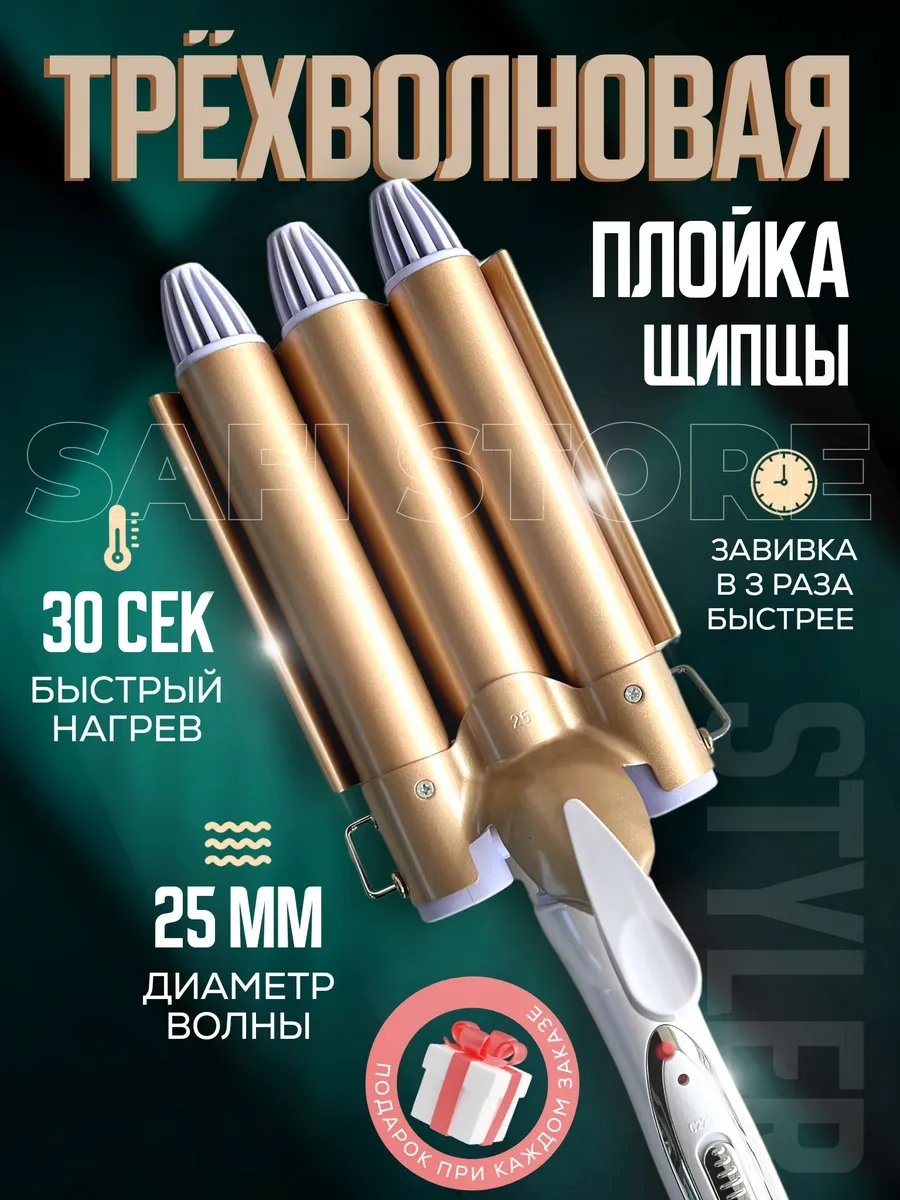 203094407 автоматическая плойка