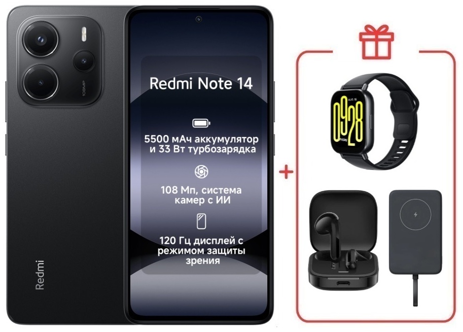 Смартфон Xiaomi Redmi Note 14 8 ГБ/256 ГБ черный + подарок