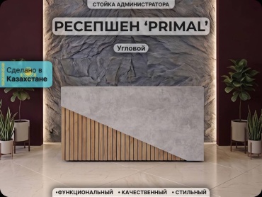 Ресепшен угловой ALANUR 200х100х120 см
