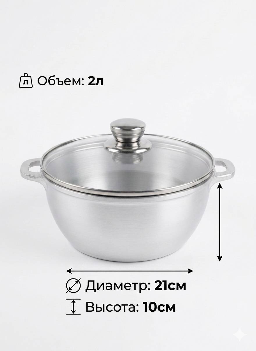 Казан Premium 2 л, алюминий