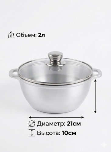 Казан Premium 2 л, алюминий