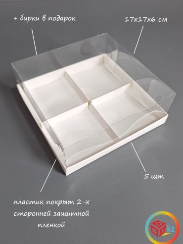 Набор коробок Fortress box 5 шт, 17х17х6 см