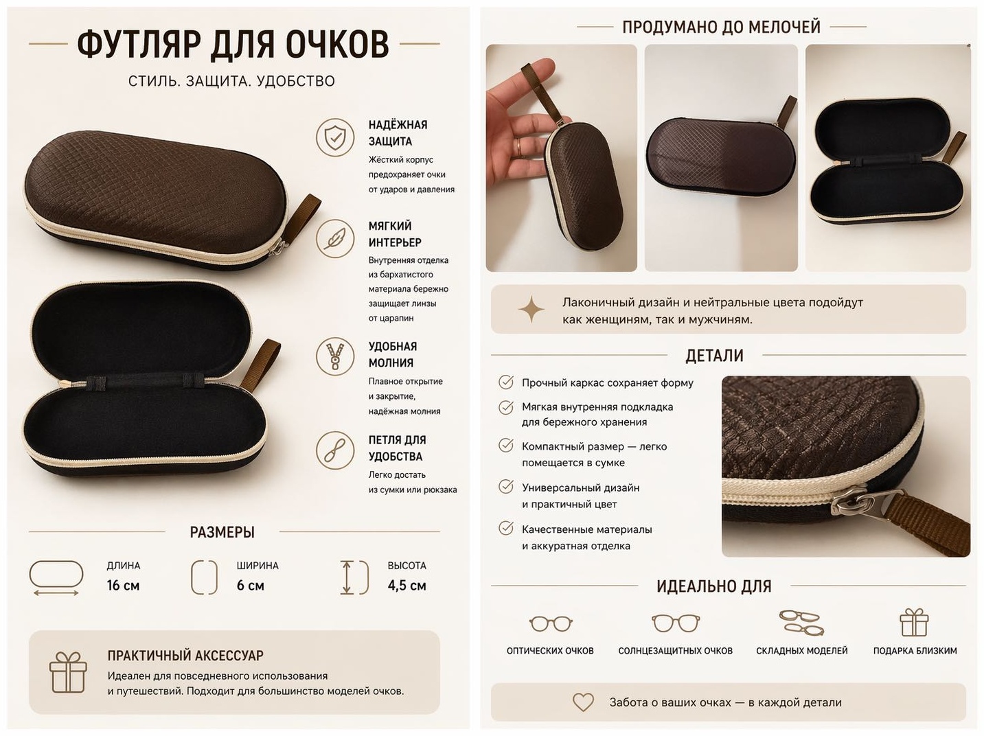 Жесткий футляр текстиль, 5 x 16 см коричневый