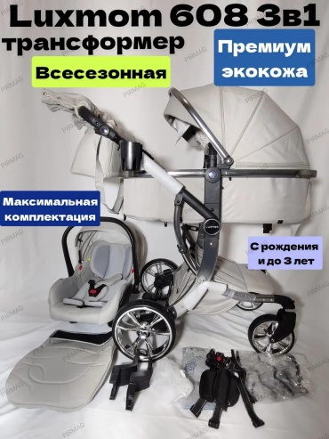 Коляска трансформер luxmom 608 3в1 трансформер, светло-серый