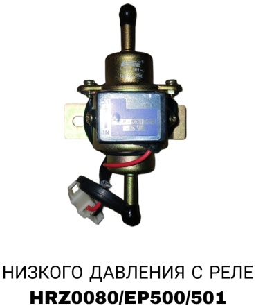 Топливный насос EP500