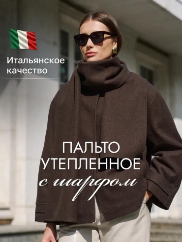 Пальто темно-коричневый