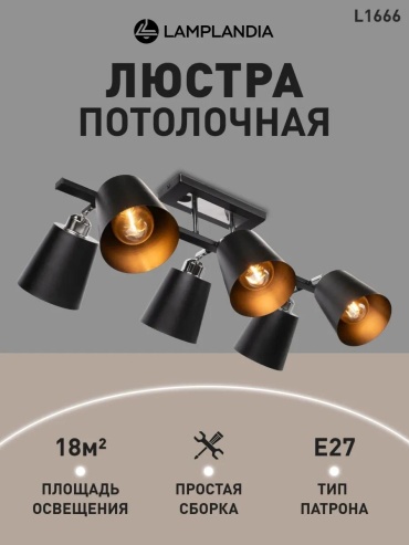 Люстра подвесная LAMPLANDIA G4, кол-во ламп: 32 шт