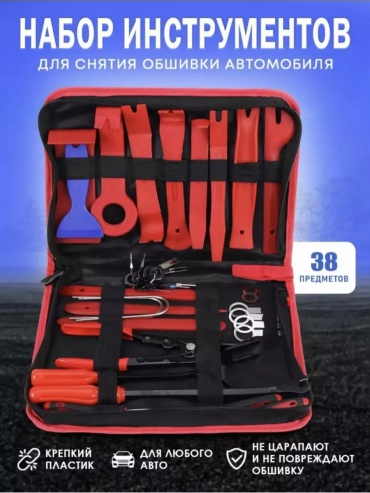 Набор инструментов строительный 38 в 1 Не назначено