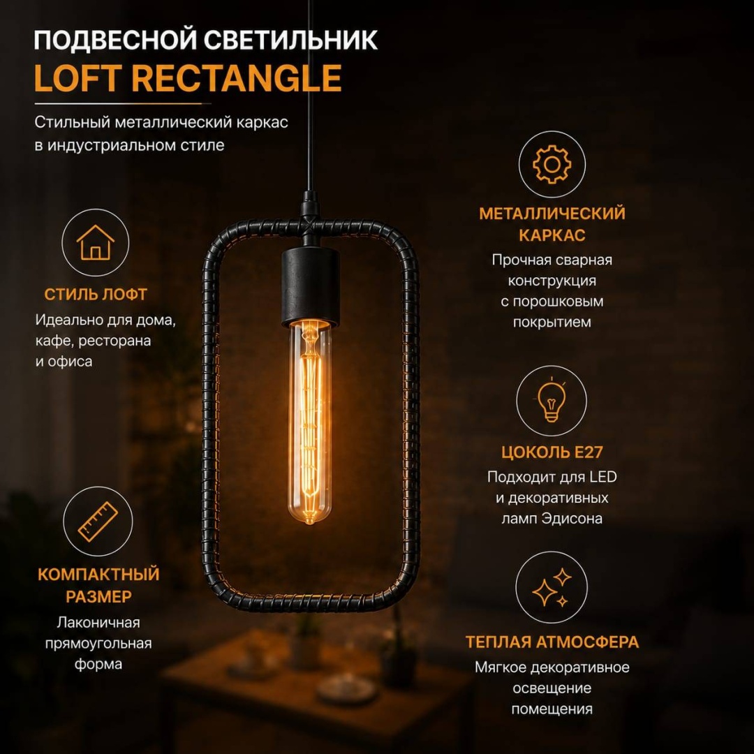 Светильник потолочный Loft E27 черный, серебристый