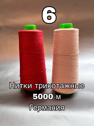 6516016_408340121 5000 м 2 шт