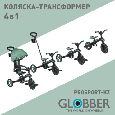 Трёхколёсный велосипед Globber Trike Explorer 4 in 1/732-104-2/one size, olive зеленый