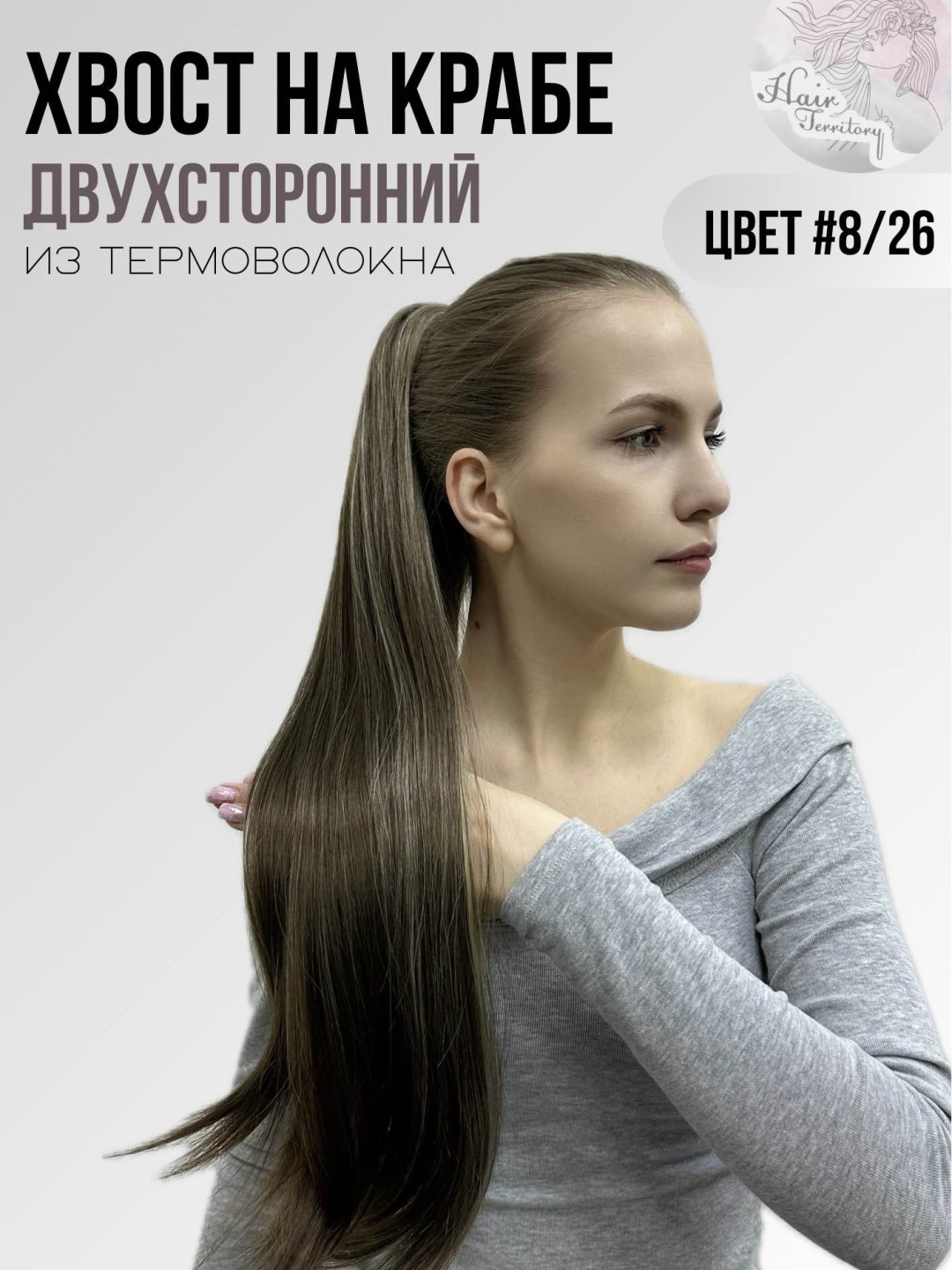 Hair Territory шиньон на крабе темно-русый женский