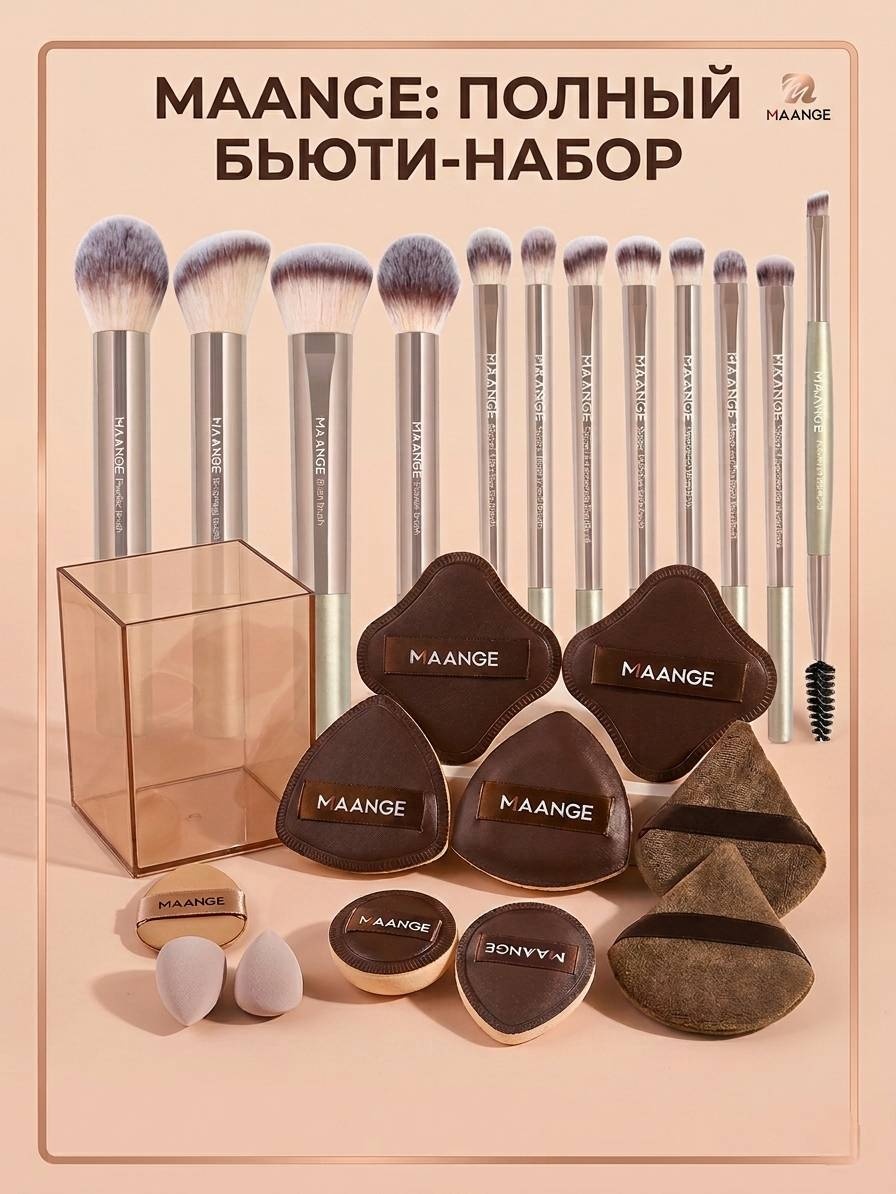 Maange Набор кистей для макияжа 12