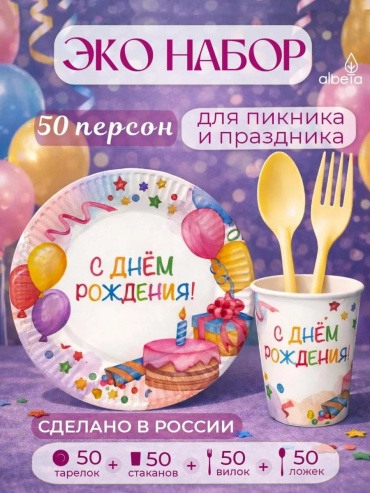 Набор посуды 579153703 белый 200 шт