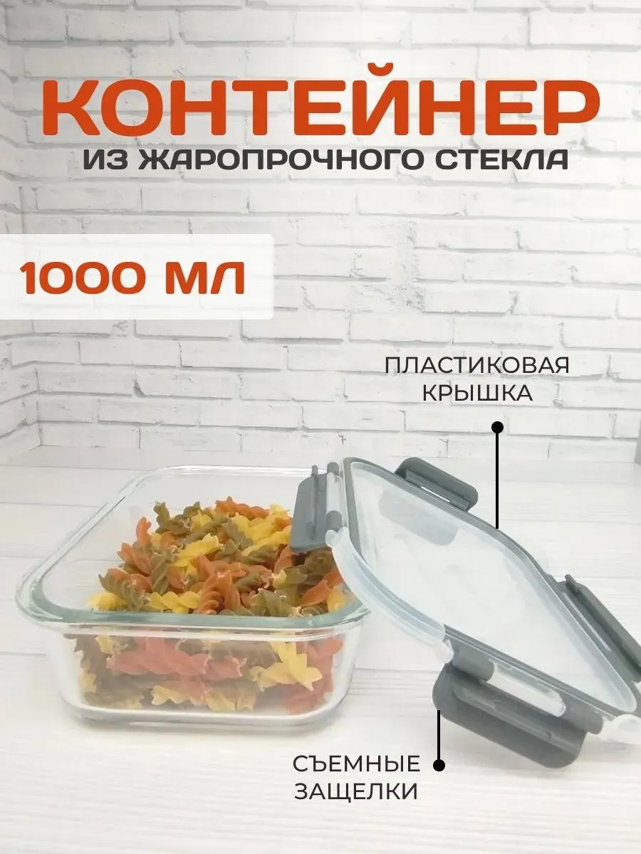 Набор контейнеров 106071 2 шт, металлопластик
