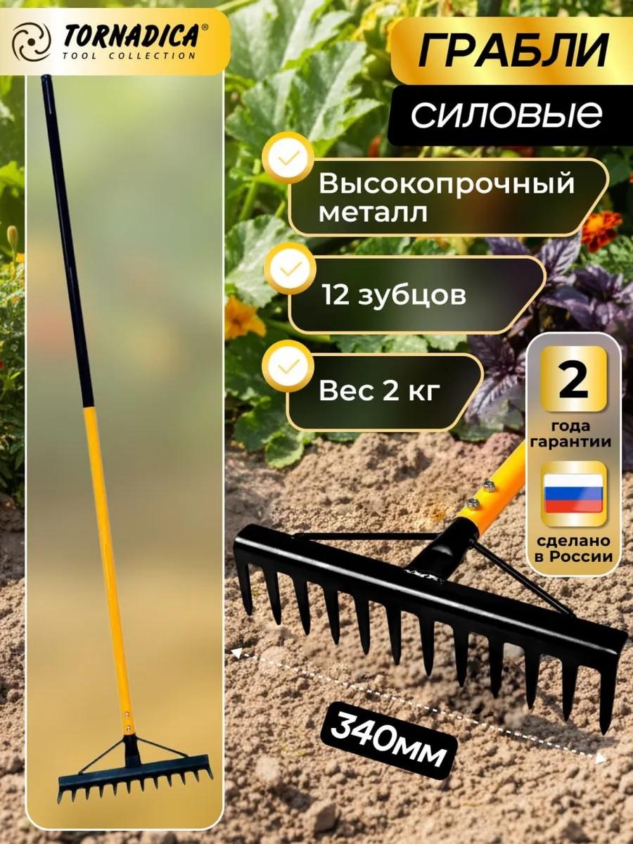 Грабли 140 см металл, без ручки