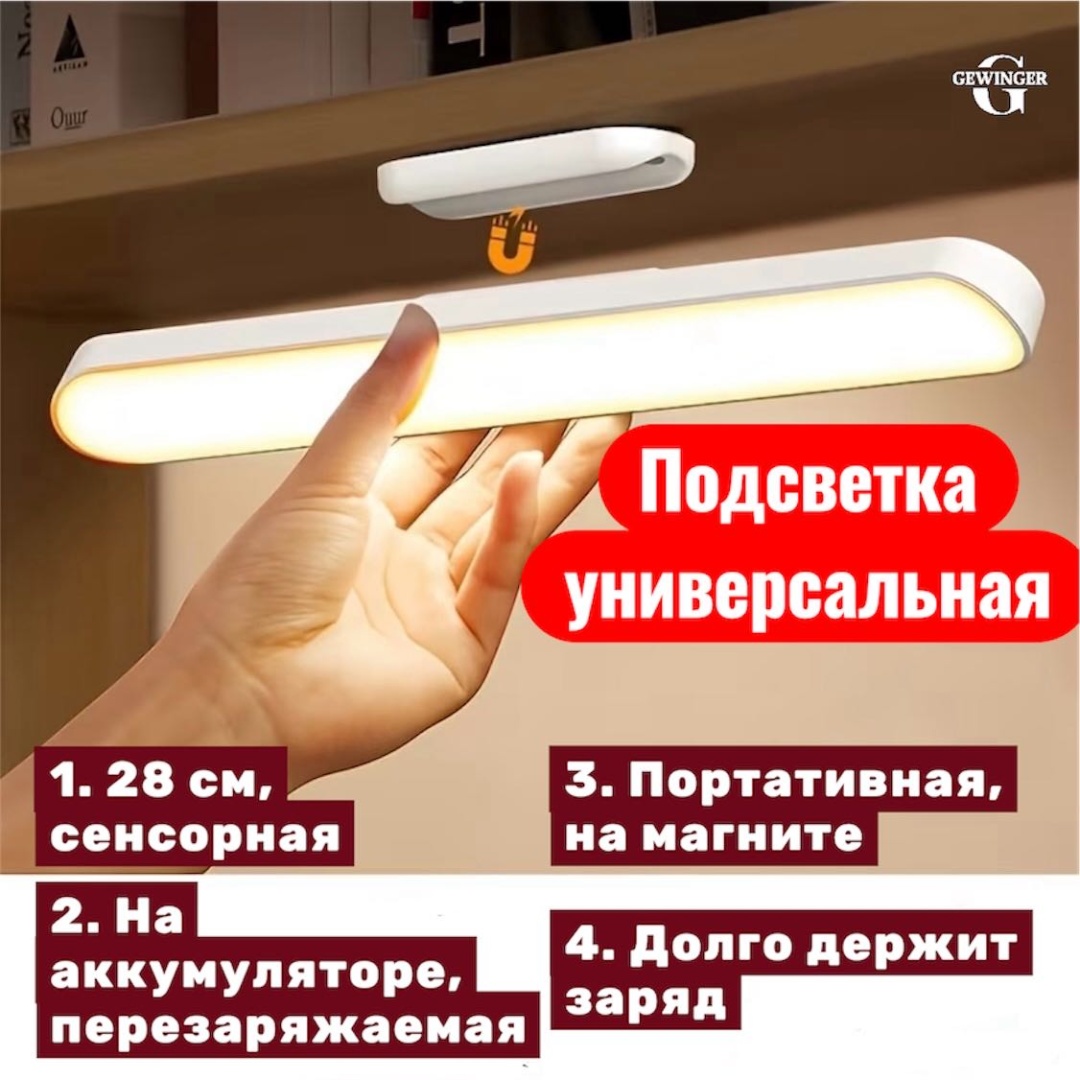 Светильник настенно-потолочный G GEWINGER LED 5 Вт белый