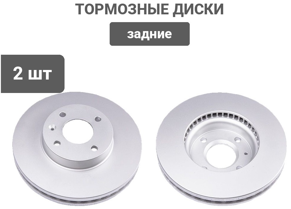 Диски MILES задние K011320