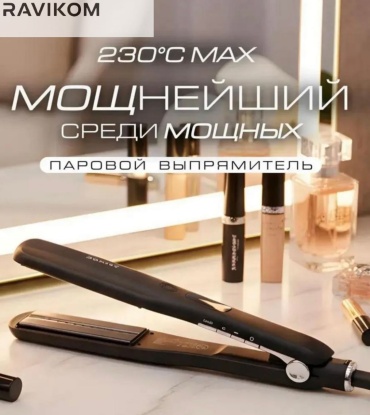 Ravikom RV-YT150 паровой выпрямитель