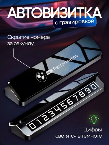 Автомобильная визитка 1039182725 синий
