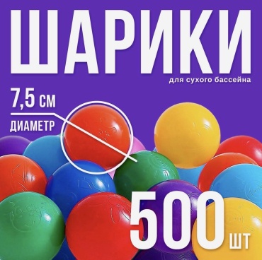 Brain up toys 4534 500 шт