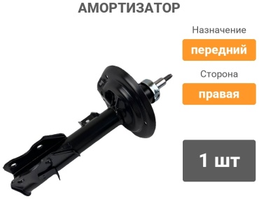Передний 2180-2905402 1 шт