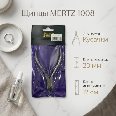 Mertz Manicure кусачки-щипчики MERTZ № 1008 20 12 см одинарная 1 шт