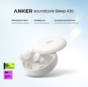 Наушники Soundcore Sleep A30 White белый