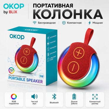 Портативная колонка BLIX OKOP KP-801 красный