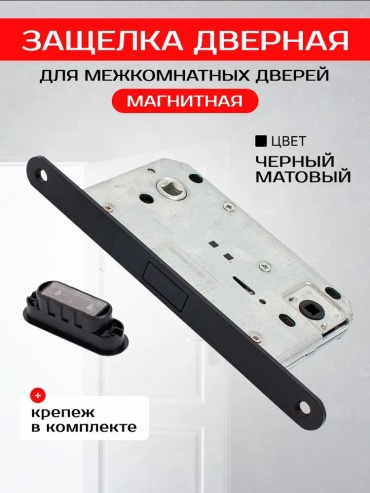 Врезной замок магнитный Tlroli M3090 MBP