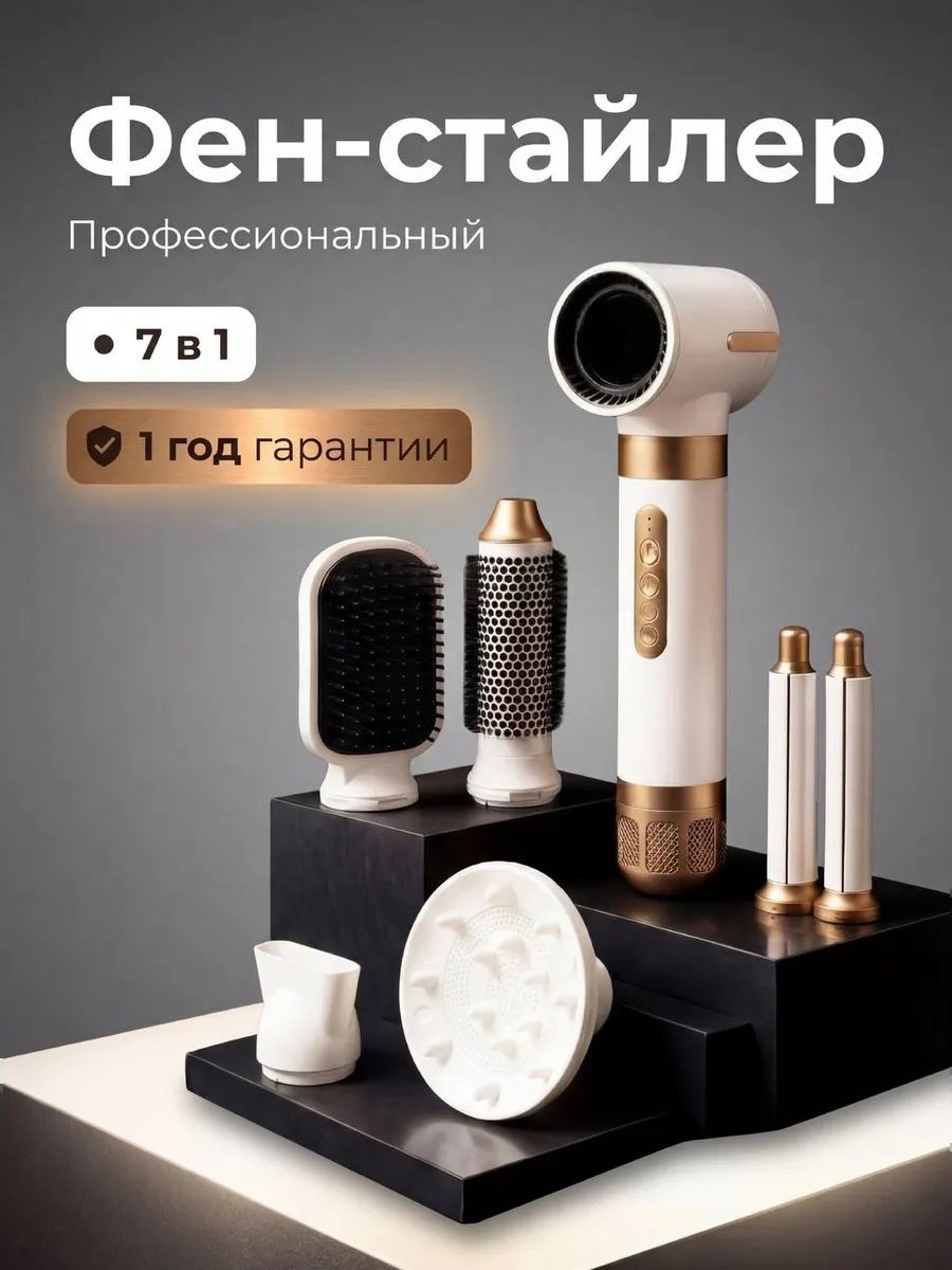 531379059 компактный фен белый
